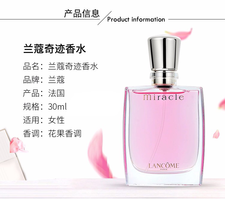 商品Lancôme|兰蔻奇迹香氛 30ml｜包邮【香港直发】,价格¥309,第2张图片详细描述