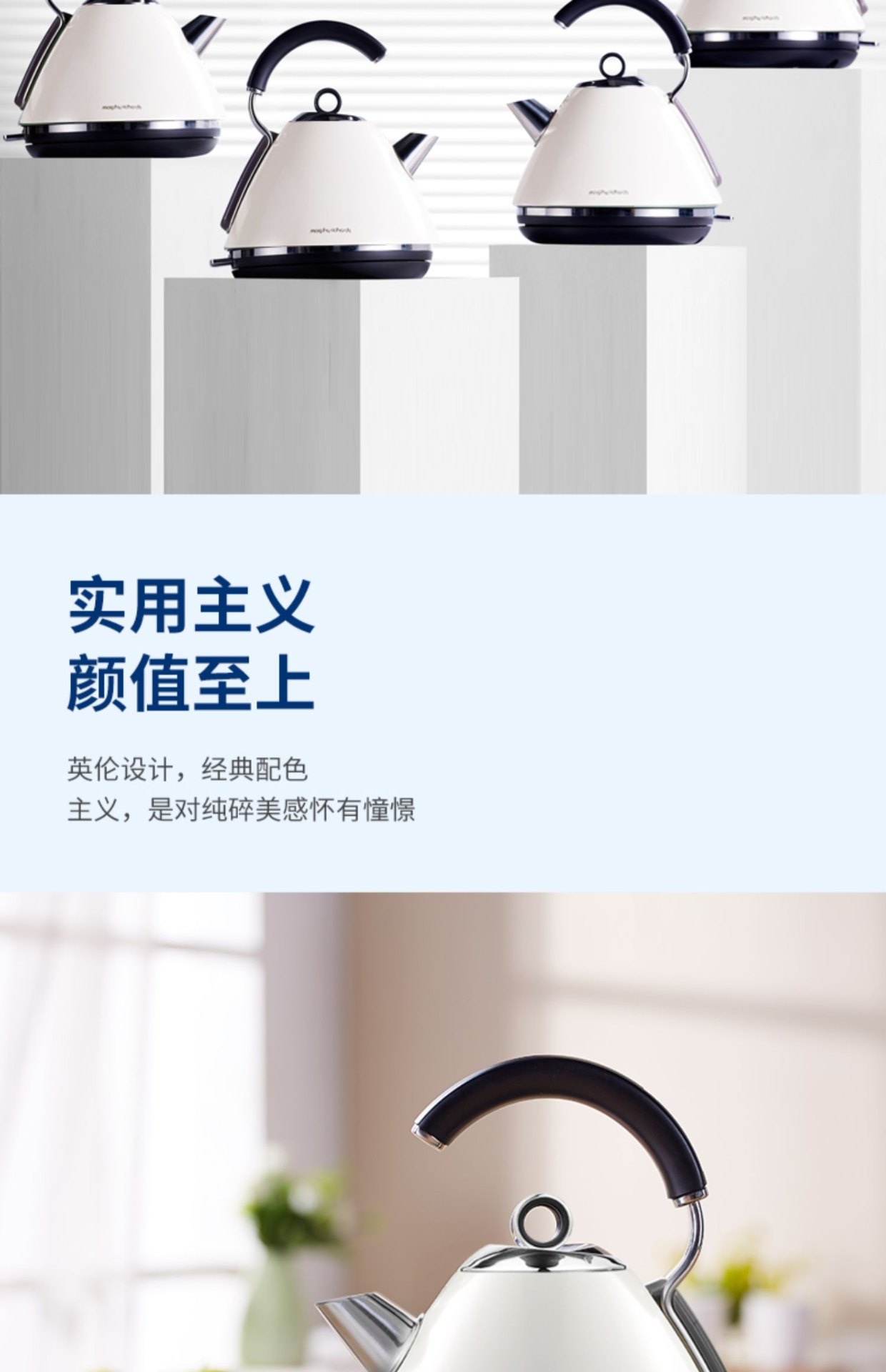 商品[国内直发] Morphy Richards|电热水壶MR7456A电烧水壶家用英伦品质电热水壶不锈钢烧水壶,价格¥395,第10张图片详细描述