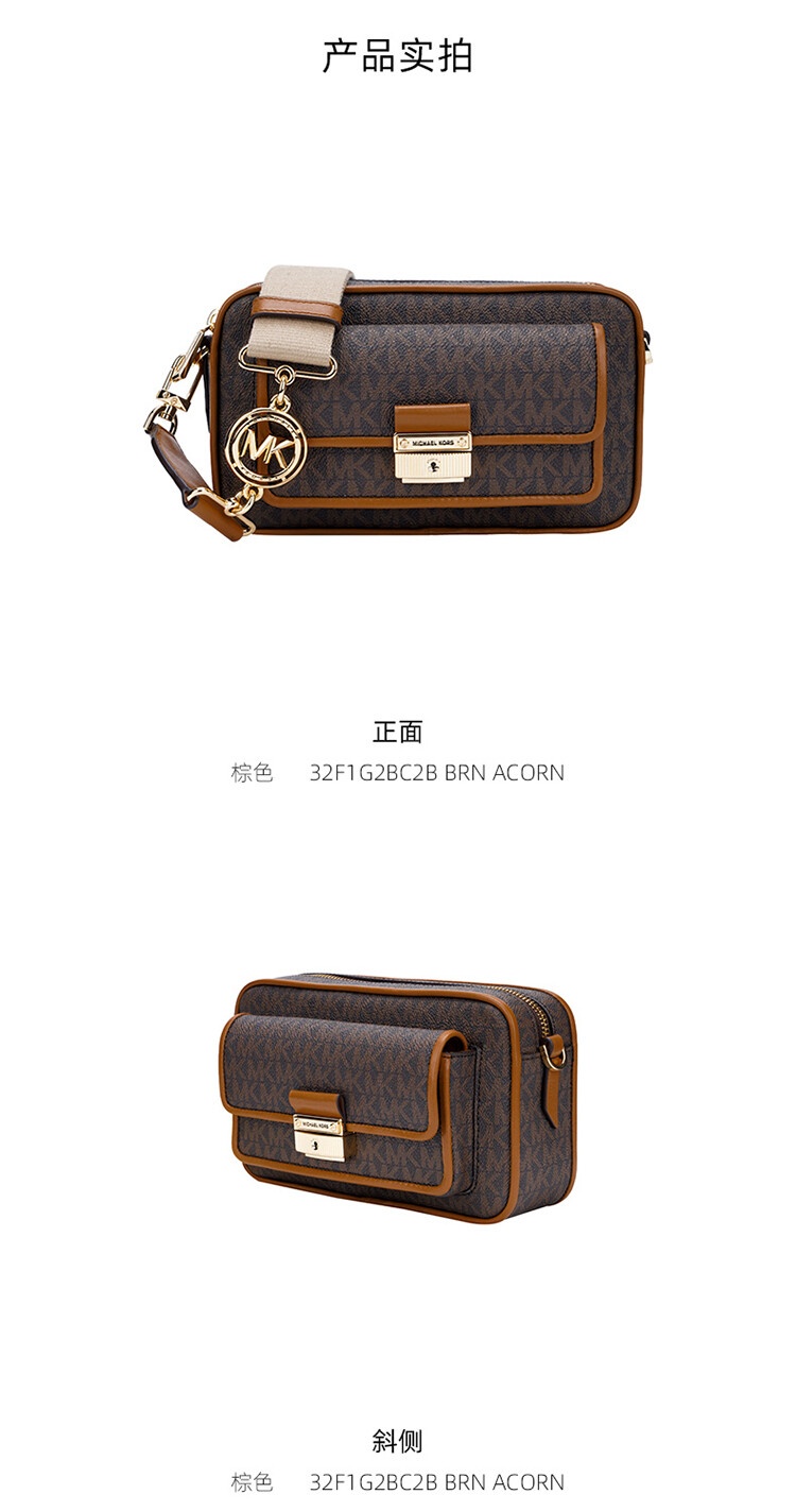 商品Michael Kors|Michael Kors  女士PVC配皮单肩斜挎包 32F1G2BC2B-BRN-ACORN,价格¥1290,第3张图片详细描述