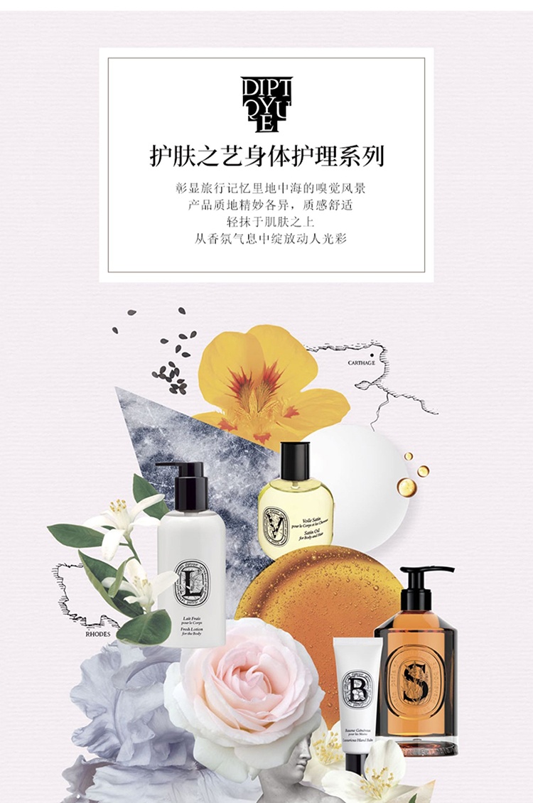 商品Diptyque|Diptyque蒂普提克柔滑多效滋养油100ml,价格¥487,第2张图片详细描述