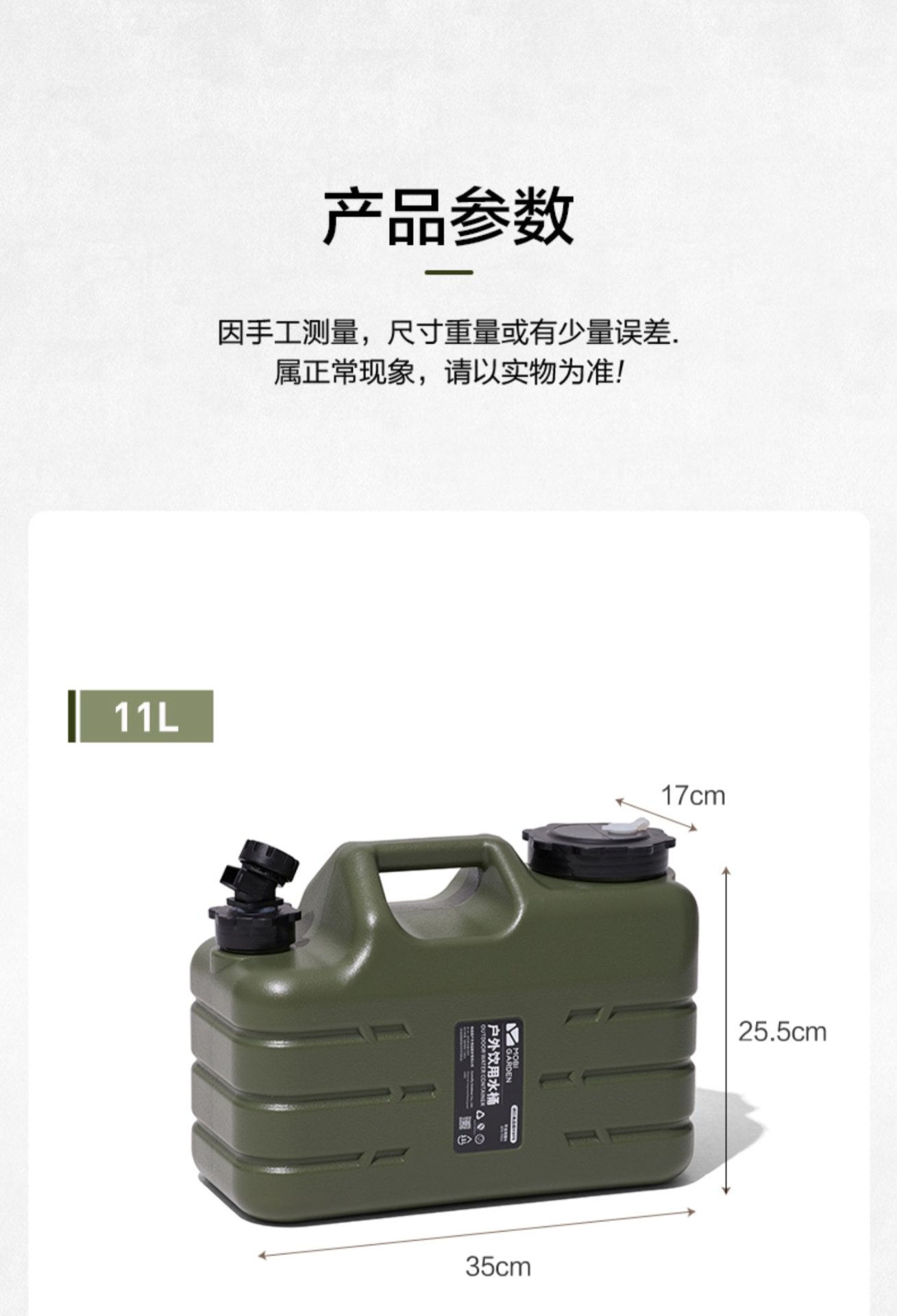 商品[国内直发] MobiGarden|精致露营便携手提带龙头户外水箱车载森系蓄水桶星泽PRO,价格¥67,第21张图片详细描述