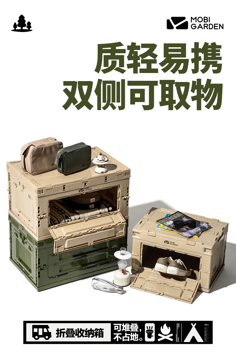 商品[国内直发] MobiGarden|精致露营轻便易携带折叠双侧可取收纳箱户外装备,价格¥89,第20张图片详细描述