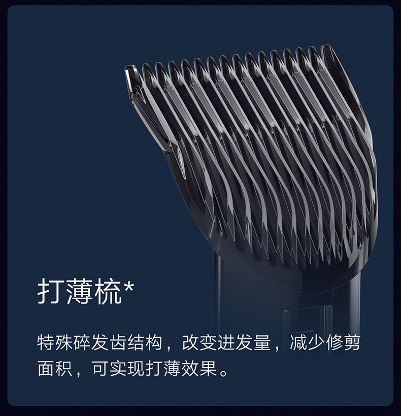 商品[国内直发] XIAOMI|小米电推子米家理发器电推剪家用剃头发神器自己剪自助小男士大人,价格¥267,第16张图片详细描述