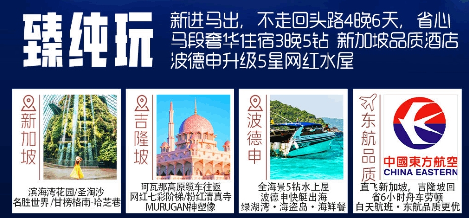 商品[国内直发] Beyond Global Travel|云享新马 新进马出4晚6天 上海出发 全国免费联运 下单后由别样微信客服对接,价格¥6112,第10张图片详细描述