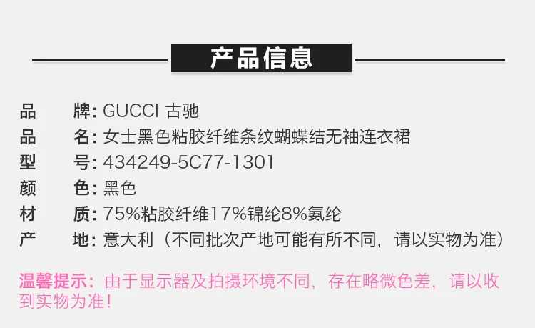 商品[国内直发] Gucci|GUCCI 黑色女士连衣裙 434249-5C77-1301,价格¥10917,第2张图片详细描述