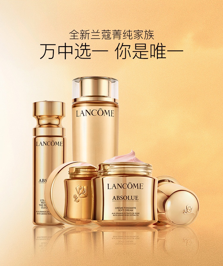 商品Lancôme|Lancome兰蔻 新菁纯臻颜面霜60ml 滋养/轻润版 正装/替换装/可选,价格¥1172,第13张图片详细描述