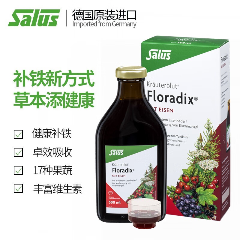 商品Salus Floradix|德国铁元红铁口服液500ml 成人补充维生素C 孕妇补铁补血口服液,价格¥272,第4张图片详细描述