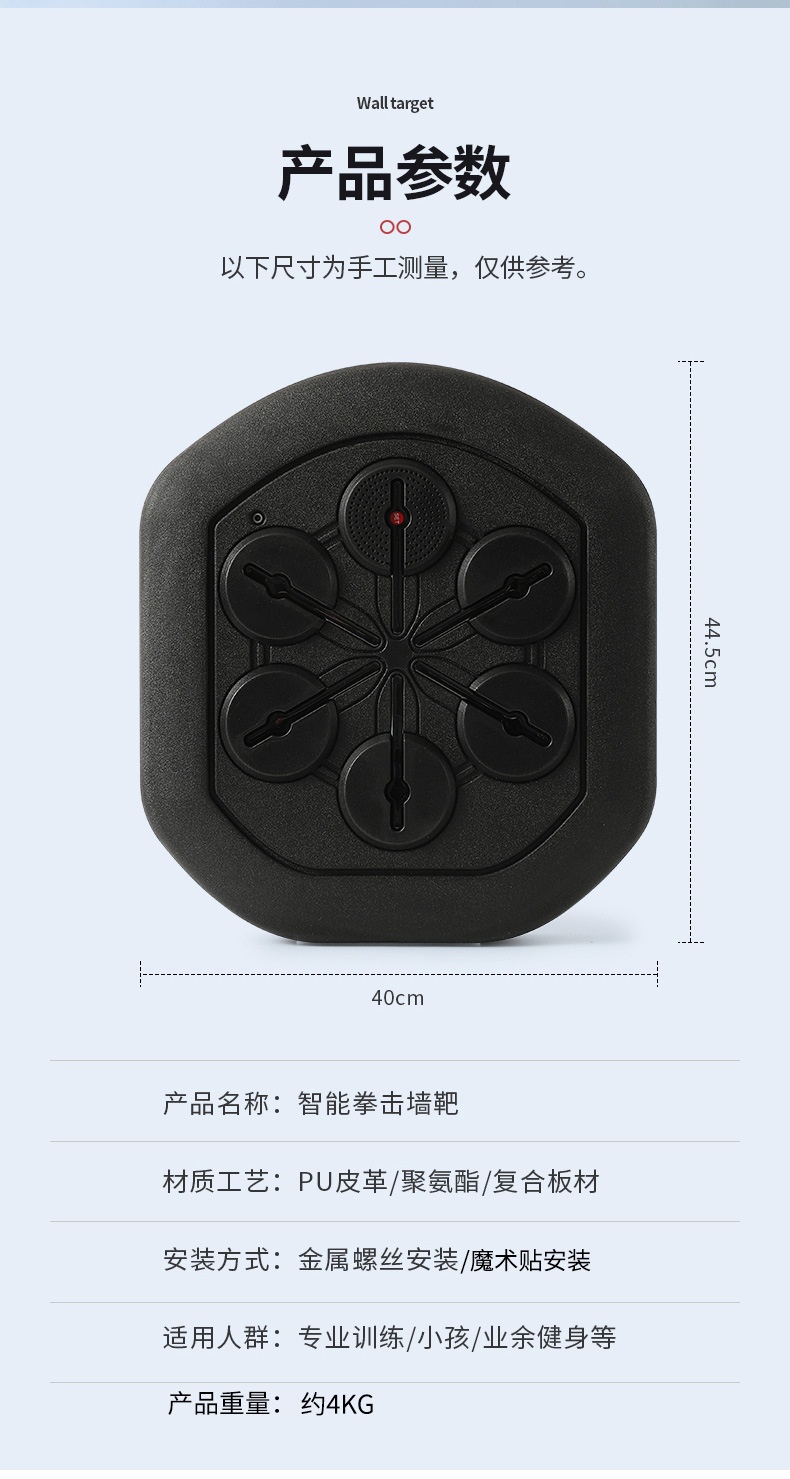 商品[国内直发] YeeCollene| 音乐拳击机拳击器家用音乐拳击训练机智能音乐拳击墙靶拳击训练器,价格¥476,第31张图片详细描述
