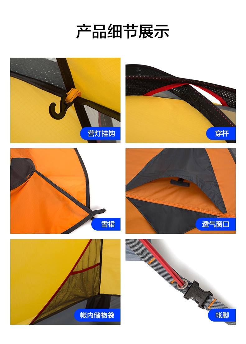 商品[国内直发] MobiGarden|户外帐篷防暴雨便携式四季帐雪裙高山沙漠雪地专业冷山Plus,价格¥679,第31张图片详细描述