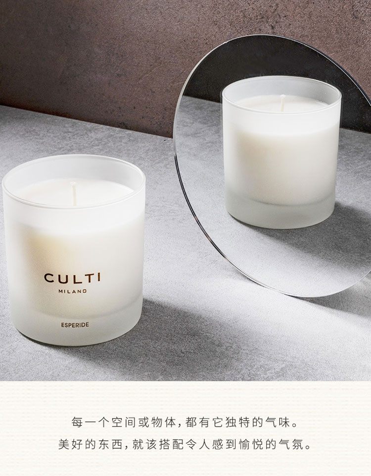 商品Culti|库俐缇 香薰蜡烛系列270g,价格¥623,第8张图片详细描述