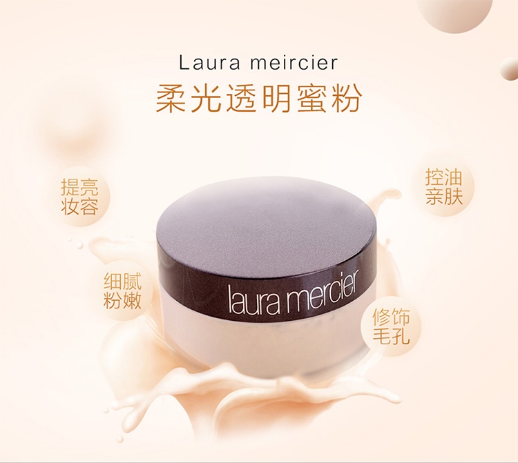 商品Laura Mercier|Laura Mercier罗拉玛斯亚柔光蜜粉散粉29g「透明色」,价格¥393,第9张图片详细描述