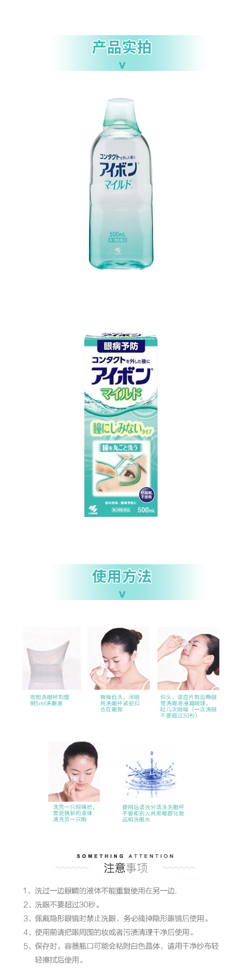 商品KOBAYASHI|小林制药洗眼液低清凉0度 500ml ,价格¥98,第3张图片详细描述