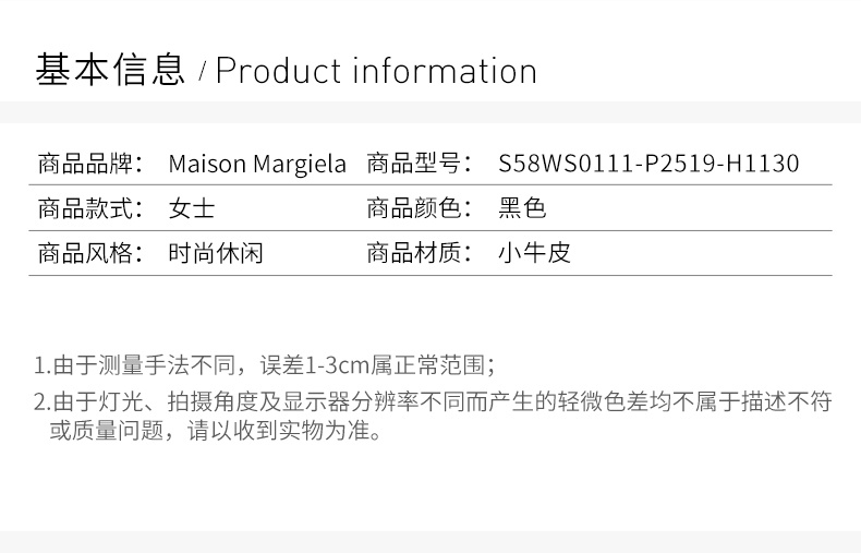 商品MAISON MARGIELA|MAISON MARGIELA 女士黑色帆布鞋 S58WS0111-P2519-H1130,价格¥2737,第5张图片详细描述