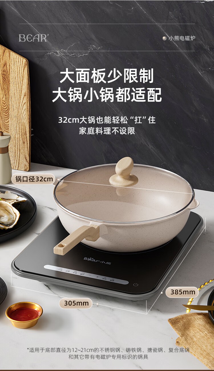 商品[国内直发] Bear|小熊（Bear）家用多功能一体电磁炉炒菜锅定时节能小型大功率光波炉大线圈加热均匀DCL-C22C3,价格¥424,第3张图片详细描述