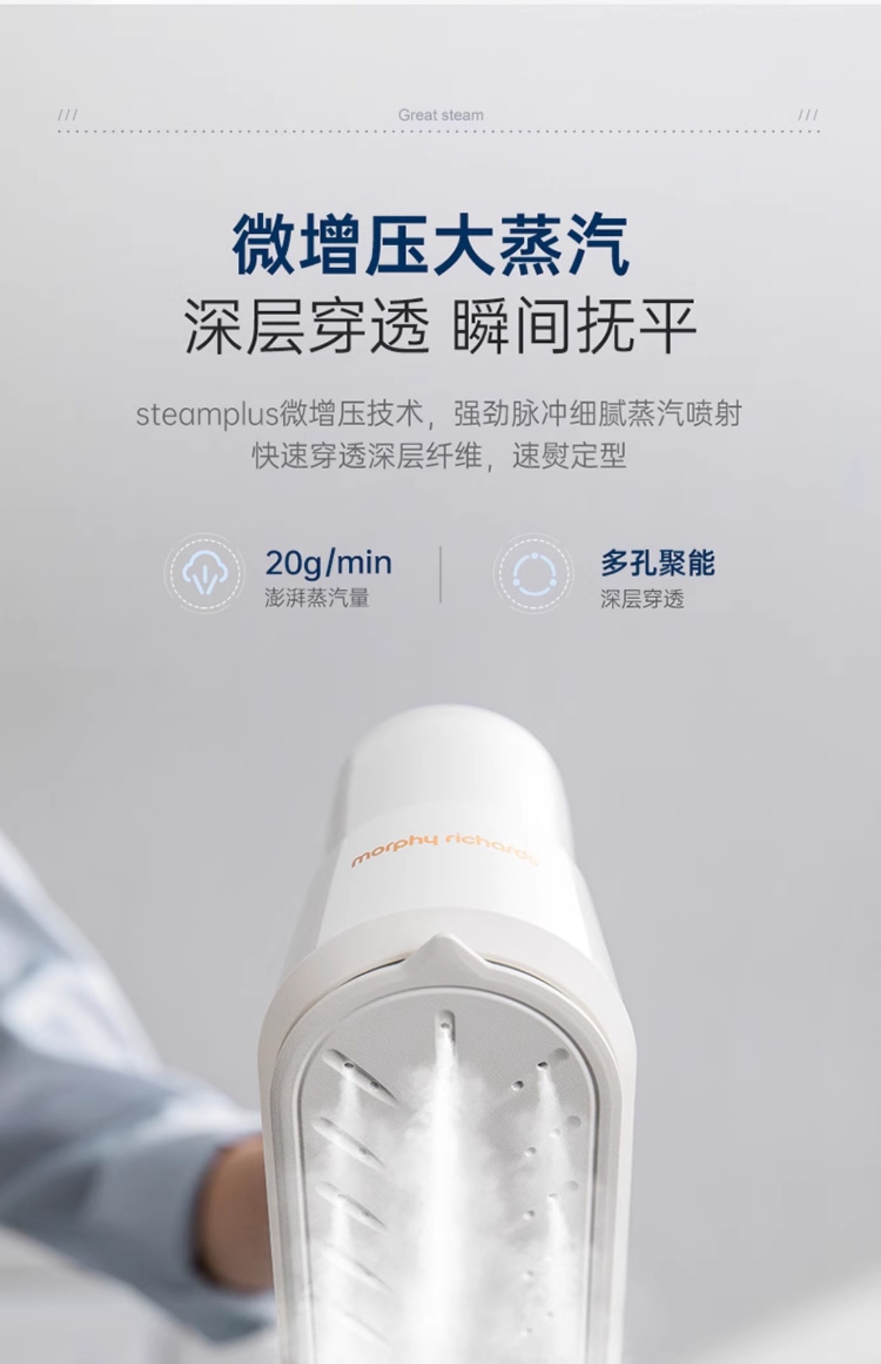商品[国内直发] Morphy Richards|手持挂烫机家用小型蒸汽电熨斗多功能烫衣服神器便携式熨烫机MR2032,价格¥325,第13张图片详细描述