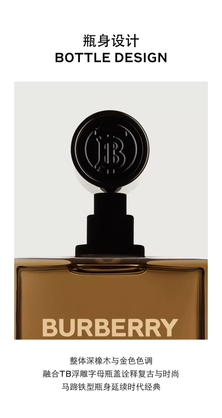 商品Burberry|博柏利 Hero英雄香男士香水50-150mlEDP木质香持久留香,价格¥488,第9张图片详细描述