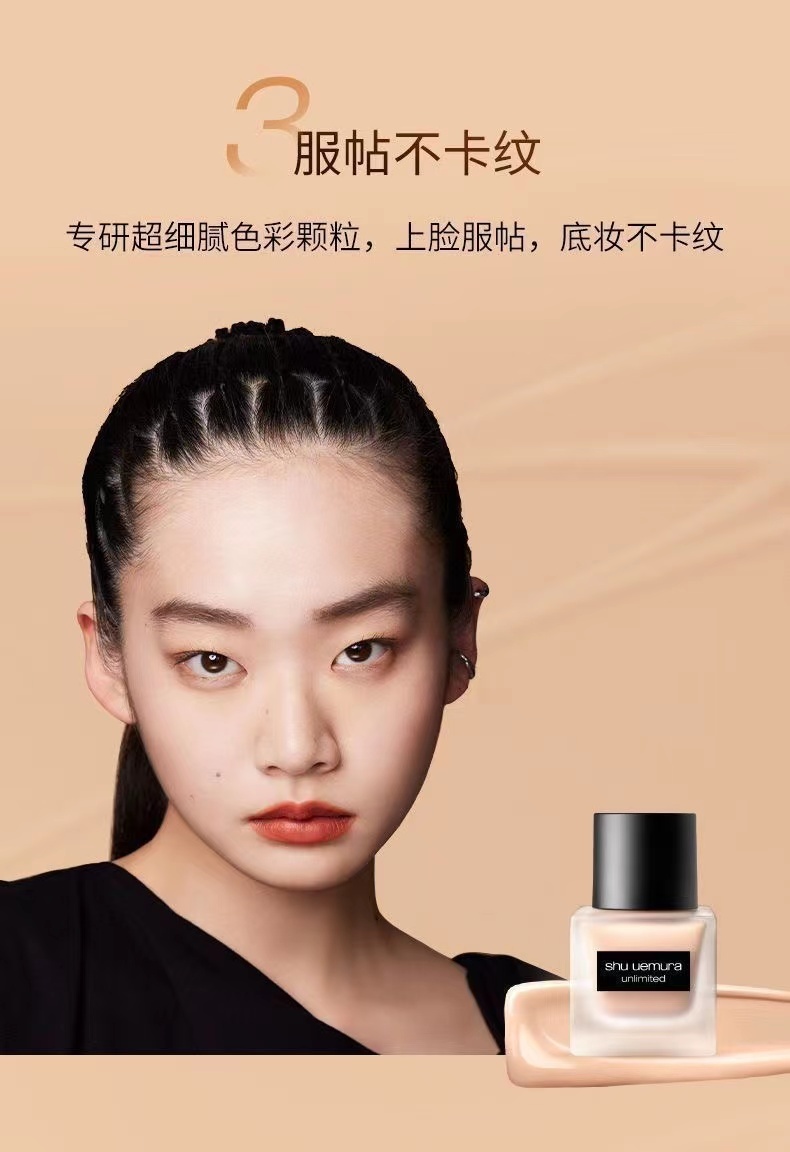 商品[国内直发] Shu Uemura|植村秀   小方瓶轻透羽纱持妆粉底液35ml,价格¥297,第4张图片详细描述