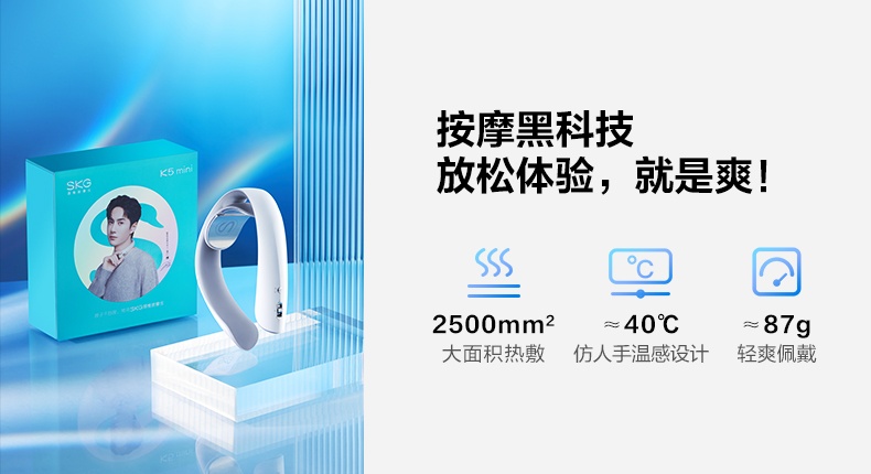 商品[国内直发] SKG|颈椎按摩器K5mini肩颈按摩仪颈部热敷蓝牙智能控制多功能肩颈按摩仪器,价格¥369,第10张图片详细描述