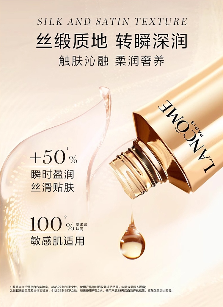 商品Lancôme|Lancome兰蔻菁纯臻颜玫瑰精萃水精华水150ML,价格¥767,第12张图片详细描述