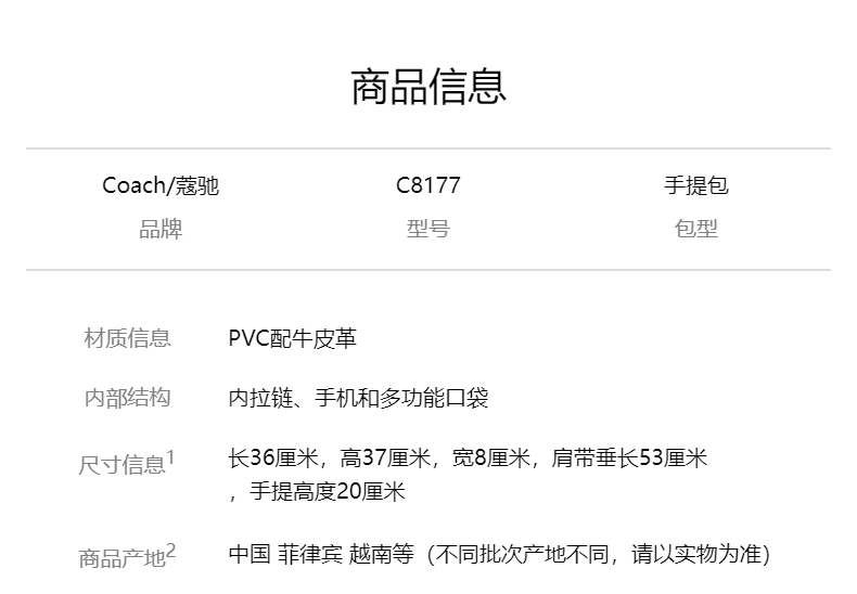 商品[国内直发] Coach|COACH 奥莱款男士PVC配皮单肩斜挎手提包C8177QBTUI,价格¥1928,第1张图片详细描述