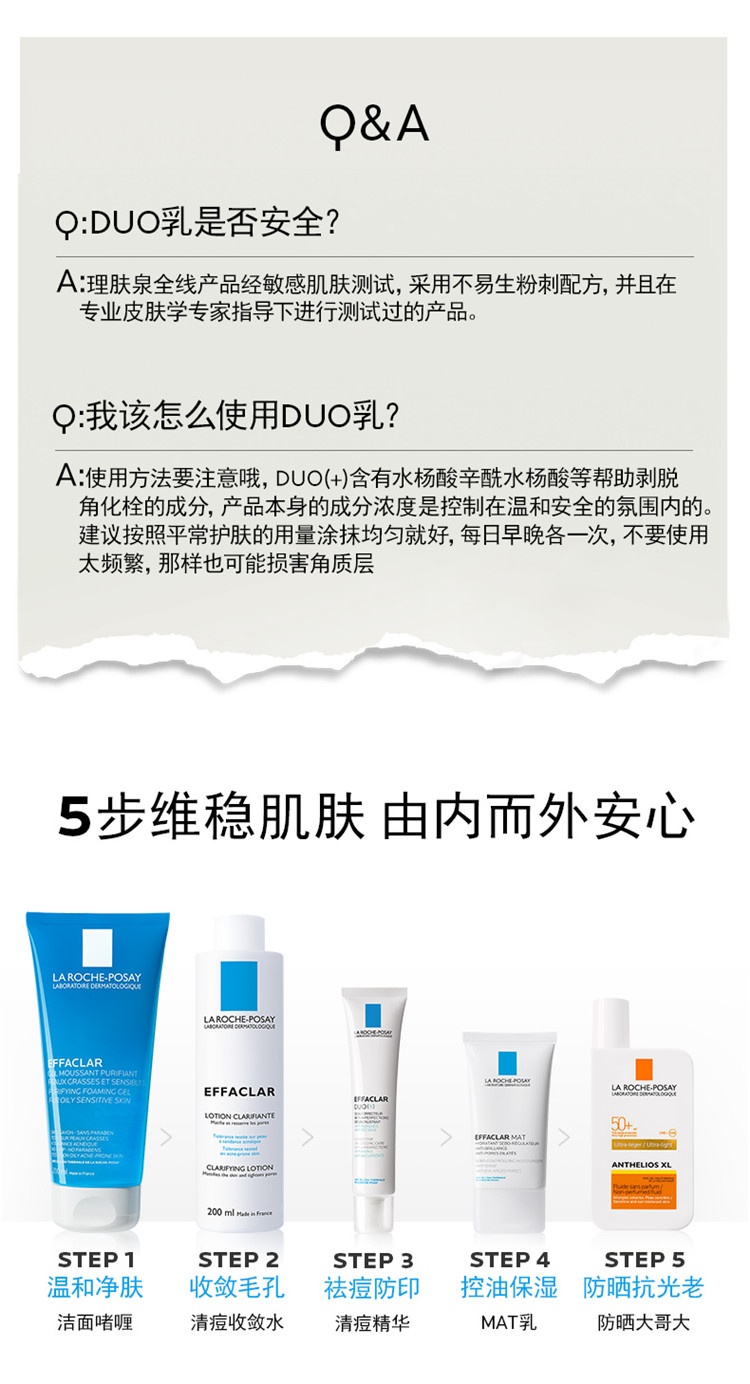 商品La Roche Posay|理肤泉清痘净肤青春痘双重调理乳40ml,价格¥156,第9张图片详细描述