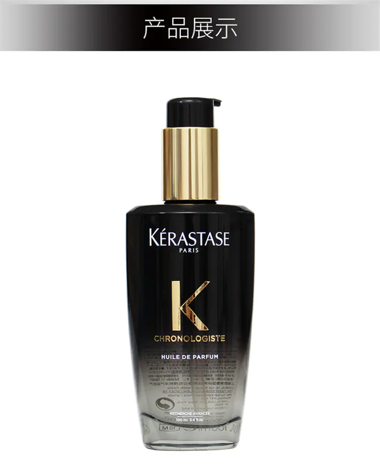 商品Kérastase|卡诗黑钻钥源护发精油50ml香港直邮【活动专享】,价格¥167,第9张图片详细描述