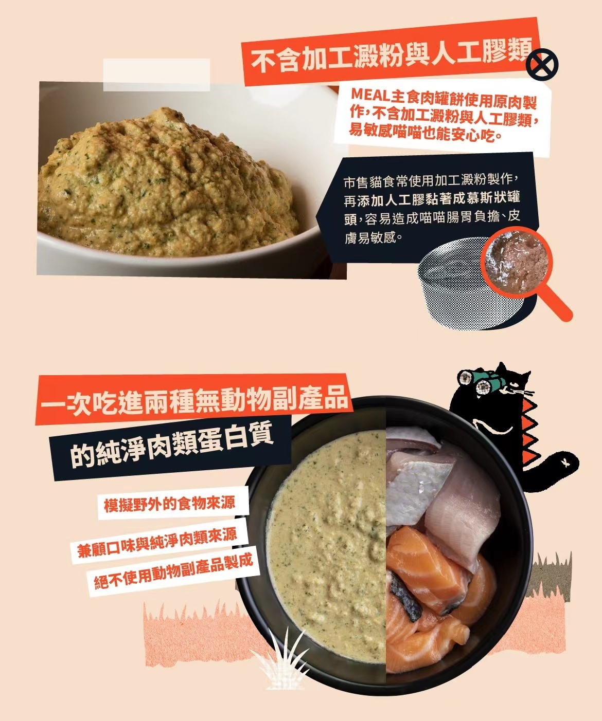 商品[国内直发] DoggyWillie|主食肉灌饼_洋鲑鲜鱼（喵适用）|Main Meal Series,价格¥27,第26张图片详细描述