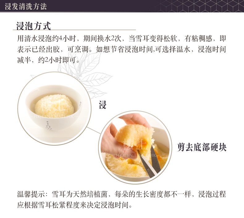 商品Loushang|中国香港楼上 古田雪耳 银耳稠耳白木耳丑耳糯耳无硫303g,价格¥98,第4张图片详细描述