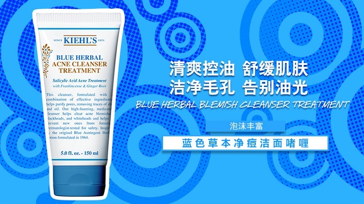 商品Kiehl's|科颜氏 蓝色草本清痘净肤啫喱150ml,价格¥221,第4张图片详细描述