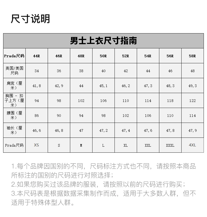 商品[国内直发] Prada|PRADA 拼色男士衬衫 UCN276-1WCL-F0T8S-S-201,价格¥5722,第2张图片详细描述