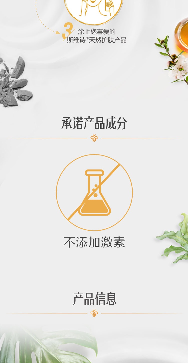 商品Swisse|斯维诗 麦卢卡蜂蜜面膜蜂毒面膜70g 深层清洁收缩毛孔（新老版本随机发）,价格¥155,第6张图片详细描述