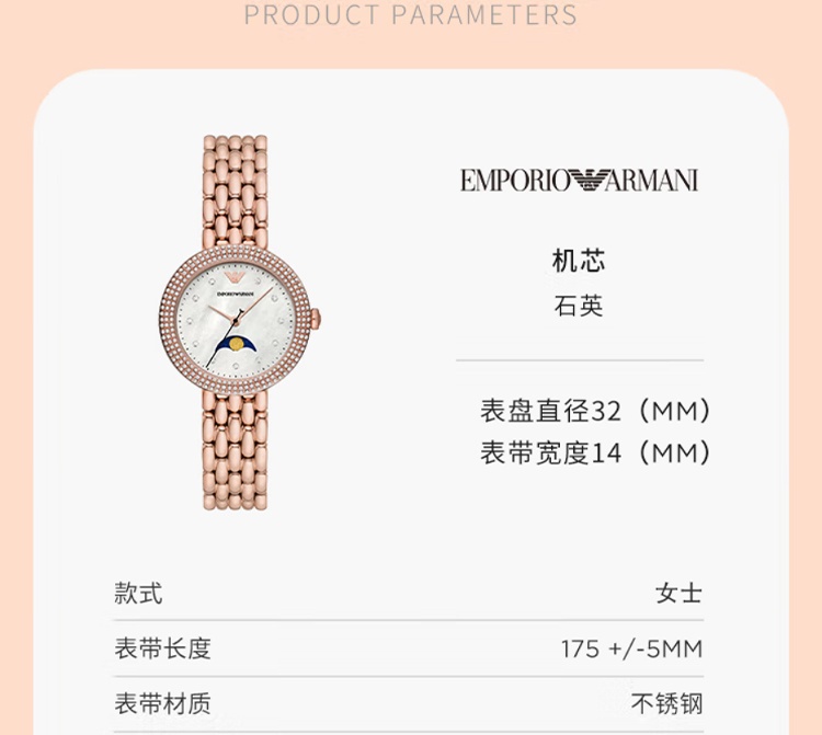 商品[国内直发] Emporio Armani|Armani阿玛尼欧美月相表新品气质贝母钢带镶钻女表AR11462,价格¥1333,第4张图片详细描述
