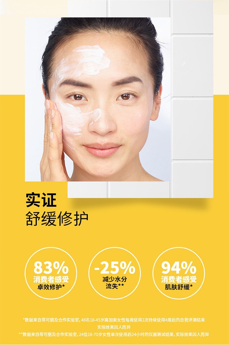 商品Decleor|蒂可丽植物特护尤加利修护面膜50ml 温和舒缓,价格¥214,第4张图片详细描述