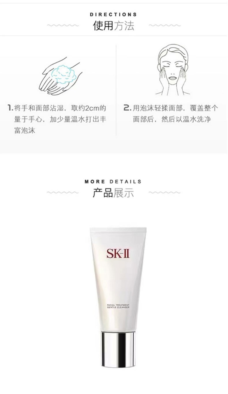 商品[国内直发] SK-II|SK-II洗面奶120g 国际版,价格¥0,第5张图片详细描述