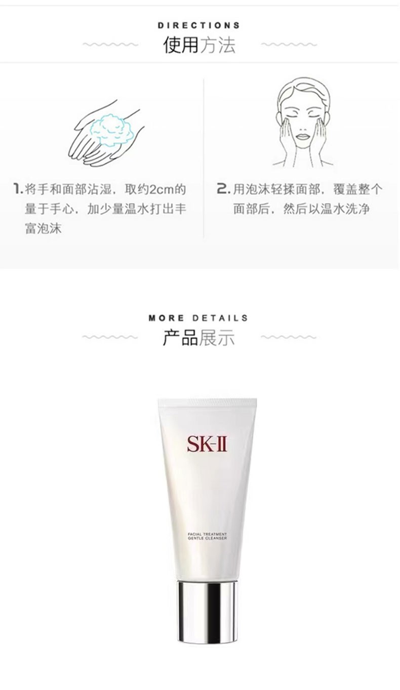 商品SK-II|SK-II洗面奶120g 国际版,价格¥274,第5张图片详细描述