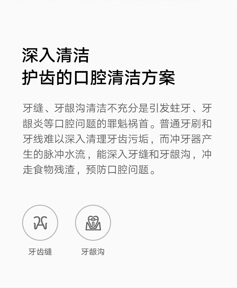 商品[国内直发] XIAOMI|小米米家电动冲牙器家用便携式水牙线口腔电动牙刷口腔清洁套装,价格¥361,第2张图片详细描述