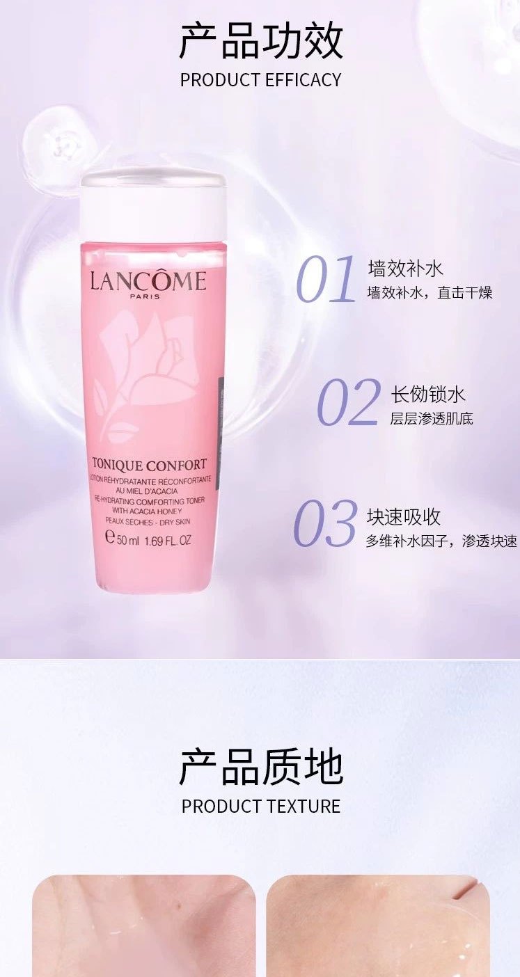 商品[国内直发] Lancôme|兰蔻 LANCOME /粉水新清滢柔肤水50ml 补水保湿深层滋润 护肤品化妆品化妆水爽肤水冬季保湿补水,价格¥48,第3张图片详细描述