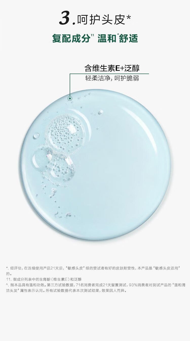 商品[国内直发] René Furterer|馥绿德雅清爽舒缓洗发露 600ML,价格¥232,第4张图片详细描述