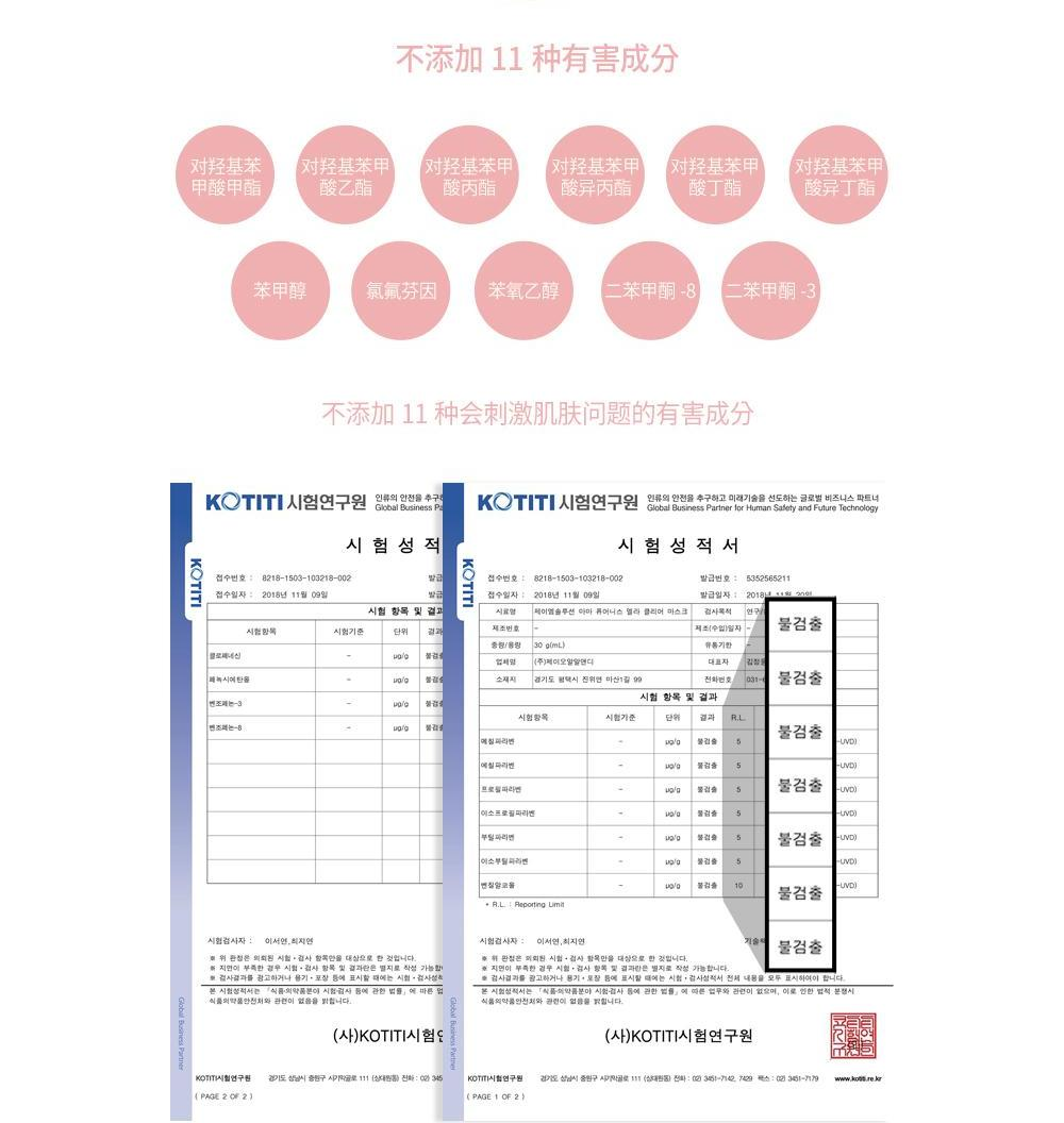 商品【夏休延期至7月底发货】 JMsolution|【包邮�包税】JMSOLUTION 妈妈婴儿纯净淡斑面膜 女孕妈敏感肌可用,价格¥141,第6张图片详细描述
