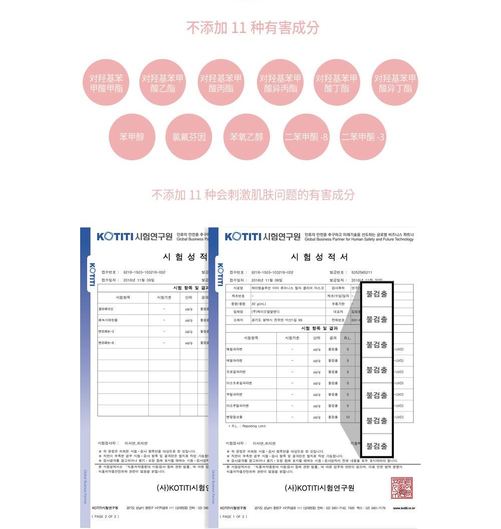 商品JMsolution|【包邮包税】JMSOLUTION 妈妈婴儿纯净淡斑面膜 女孕妈敏感肌可用,价格¥142,第6张图片详细描述