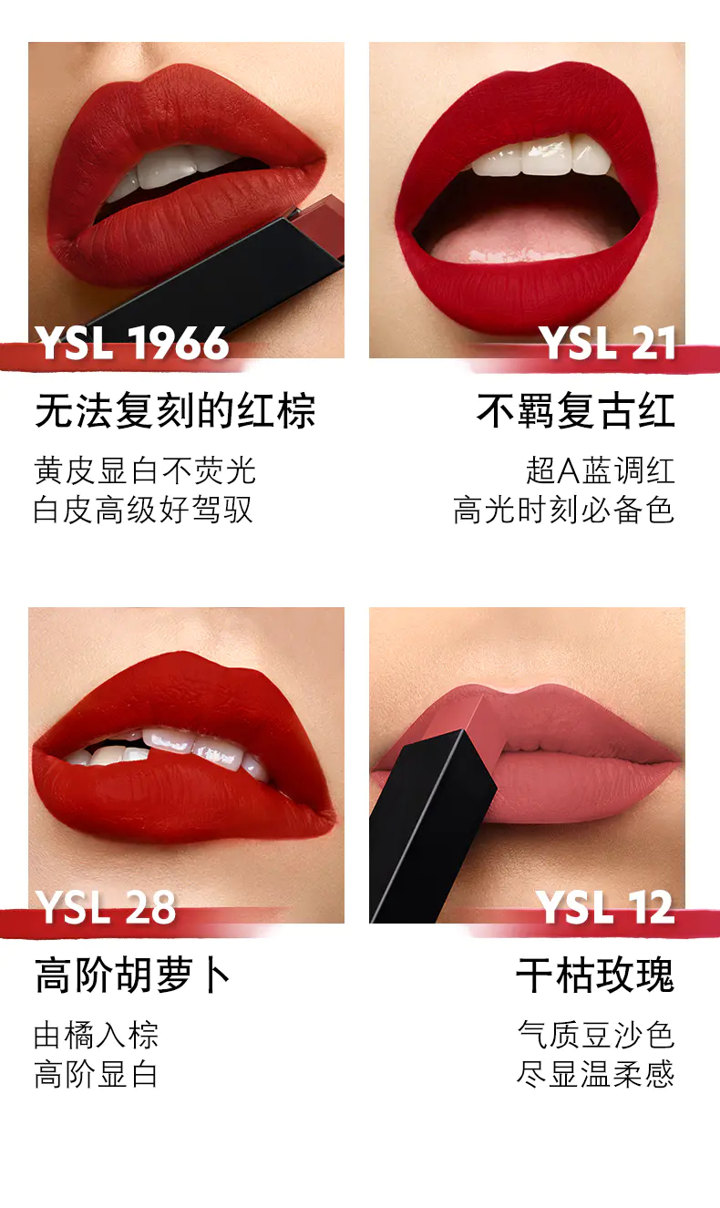 商品Yves Saint Laurent|YSL圣罗兰小金条2.2g哑光口红#1966#09#416显白显气色【香港直邮】,价格¥180,第9张图片详细描述