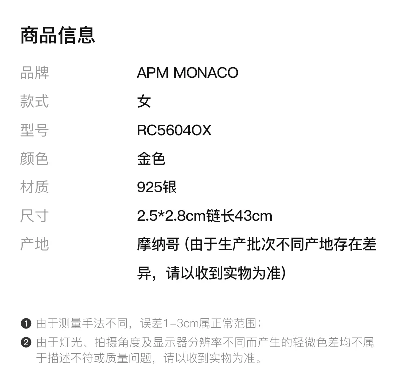商品[国内直发] apm Monaco|APM MONACO 女士项链金色 RC5604OX,价格¥1158,第2张图片详细描述