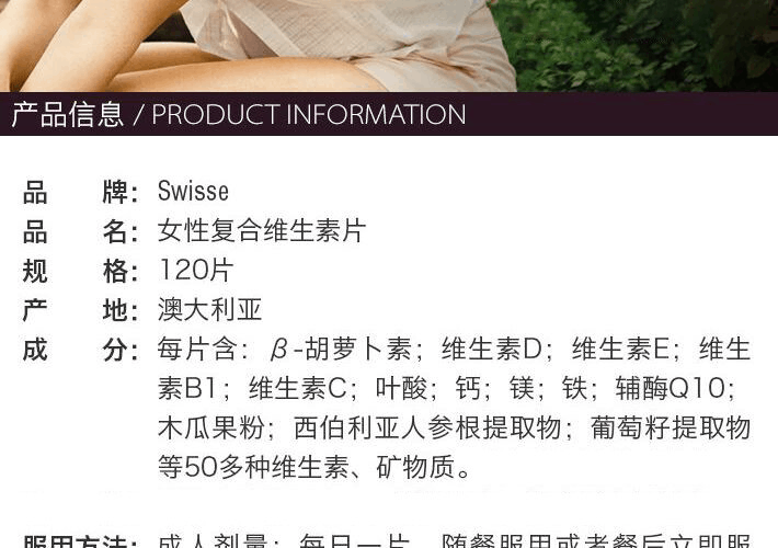 商品Swisse|澳洲斯维斯Swisse女士复合维生素片120片*3,价格¥696,第2张图片详细描述