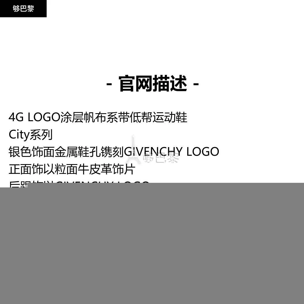 商品Givenchy|包邮包税【预售7天发货】 GIVENCHY纪梵希 24春夏 男士 休闲运动鞋 4G LOGO City运动鞋 BH0050H1EK-452,价格¥5532,第2张图片详细描述