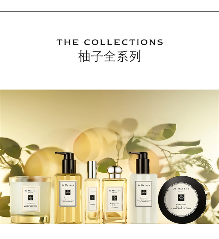 商品Jo Malone London|Jo Malone London祖·玛珑 葡萄柚柚子女士香水 30/100mL,价格¥382,第10张图片详细描述