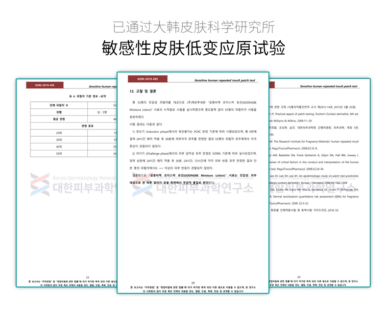 商品[国内直发] GOONGBE|宫中秘策夏季润肤乳液250ml保湿水润肤露身体乳,价格¥161,第7张图片详细描述