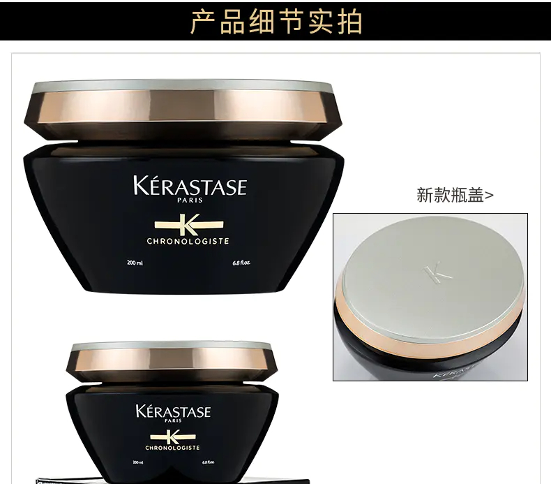 商品Kérastase|卡诗黑钻凝时发膜200ml修护补水柔顺改善毛躁层层护理【香港直邮】,价格¥313,第4张图片详细描述