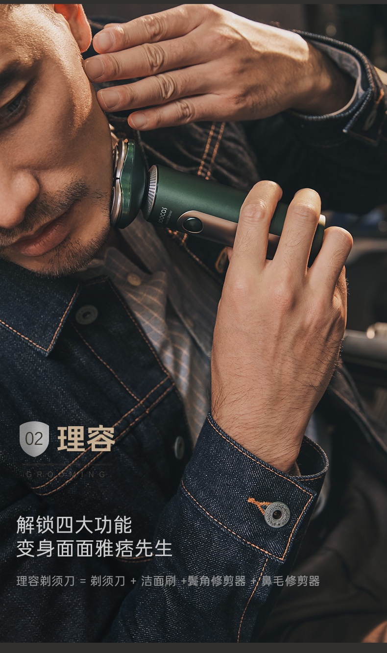 商品[国内直发] Soocas|素士凌朗顺滑型电动剃须刀 S5 墨绿 国内套装版,价格¥393,第8张图片详细描述