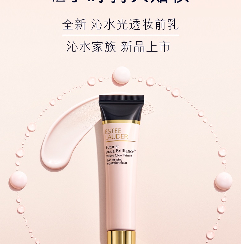 商品[国内直发] Estée Lauder|雅诗兰黛沁水妆前乳40ml 隔离霜滋润不拔干养肤细腻不卡粉清透隐毛孔,价格¥473,第5张图片详细描述