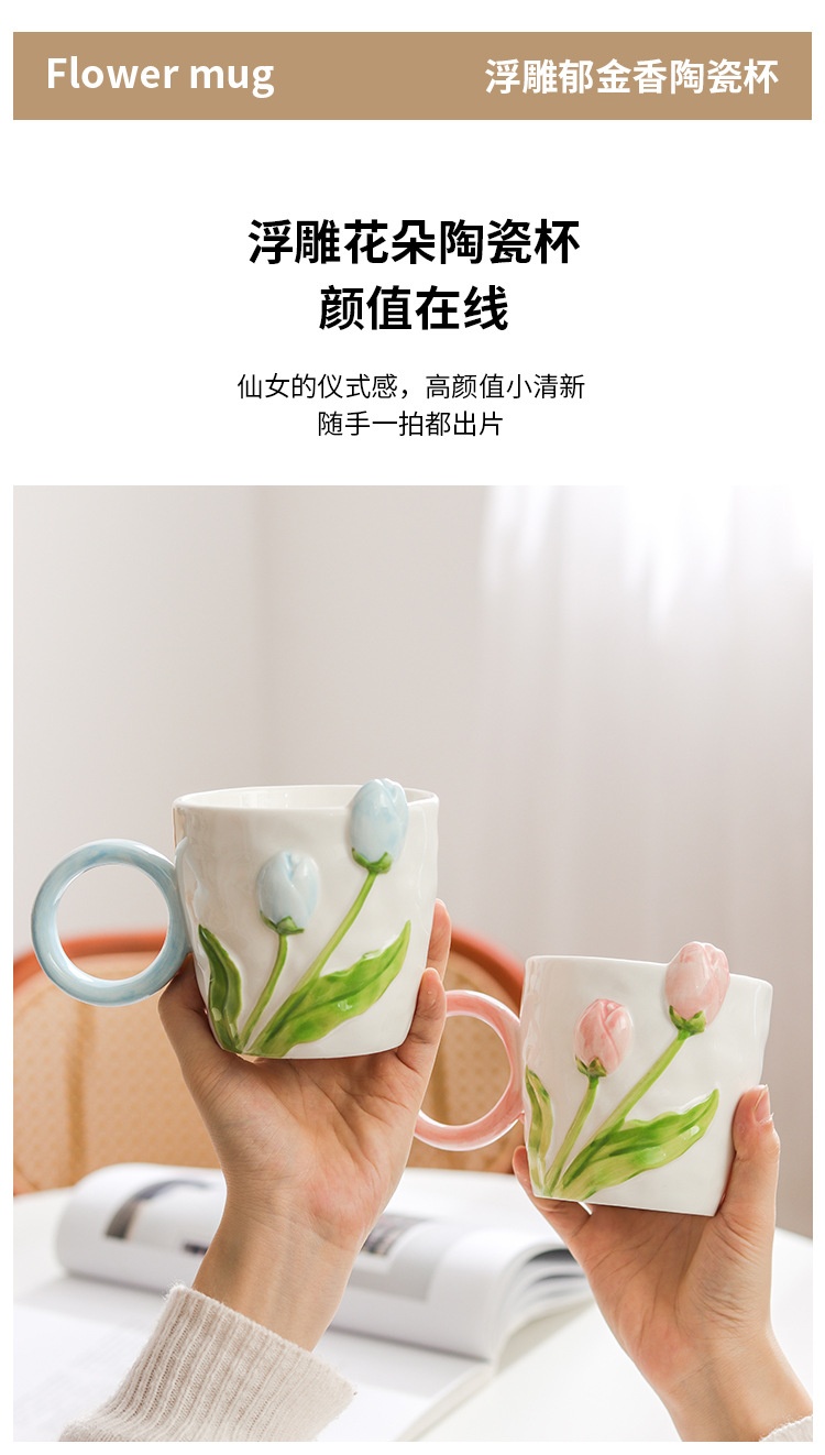 商品[国内直发] YeeCollene|ins高颜值郁金香马克杯小众设计感陶瓷杯子女生家用喝水杯咖啡杯,价格¥75,第4张图片详细描述
